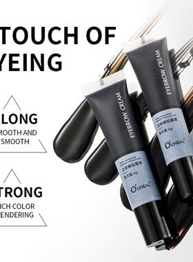 3D tear off eyebrow adhesive dye eyebrow cream立体撕拉眉胶染