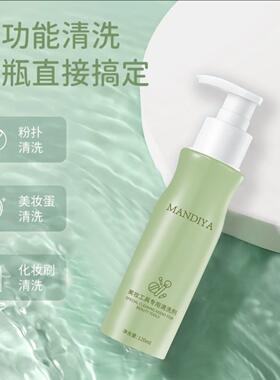 Powder puff makeup brush tool cleaning agent化妆刷工具清洗剂