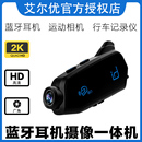 艾爾優(yōu)bc1藍(lán)牙記錄儀一體機(jī)摩托車騎行頭盔內(nèi)置藍(lán)牙耳機(jī)機(jī)車全盔