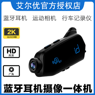 艾爾優(yōu)bc1藍牙記錄儀一體機摩托車騎行頭盔內(nèi)置藍牙耳機機車全盔