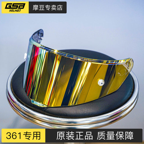 GSB361头盔防晒镜片原厂原装正品