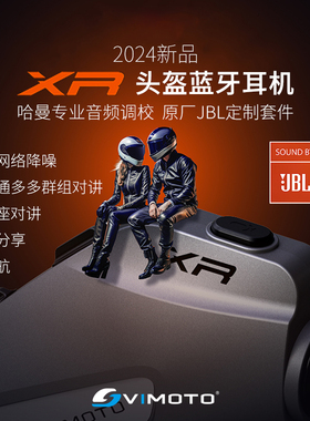维迈通V10X V10S摩托车头盔蓝牙耳机全盔内置骑行对讲机JBL单元XR