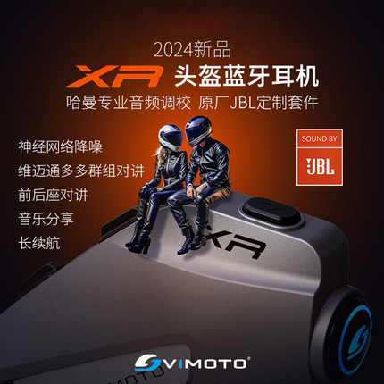 维迈通V10X V10S摩托车头盔蓝牙耳机全盔内置骑行对讲机JBL单元XR
