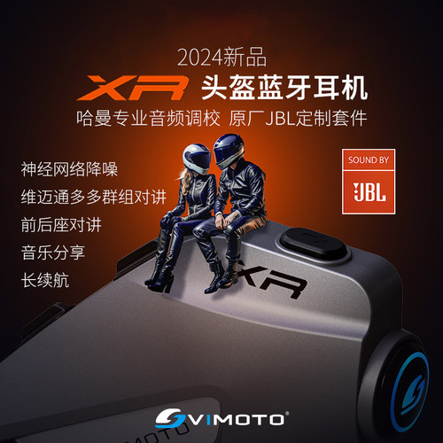 维迈通V10X V10S摩托车头盔蓝牙耳机全盔内置骑行对讲机JBL单元XR