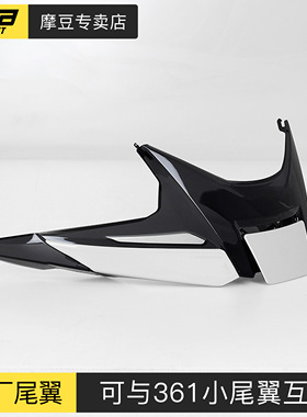gsb头盔尾翼配件361改GT原厂原装正品改装升级翻新大尾翼