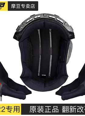 gsbxp22头盔内衬原厂配件原装正品头盔翻新改尺码排汗抑菌