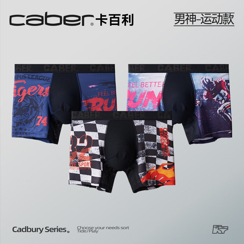 caber/卡百利男士平角内裤薄款抗菌透气纯棉无痕性感四角短内衣裤,女士内衣/男士内衣/家居服,男平角内裤,淘宝优惠券,粉丝福利购,淘宝优惠卷