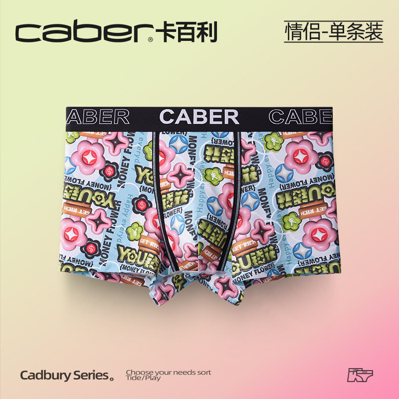caber/卡百利男士平角内裤薄款抗菌透气纯棉无痕性感四角短内衣裤,女士内衣/男士内衣/家居服,男平角内裤,淘宝优惠券,粉丝福利购,淘宝优惠卷