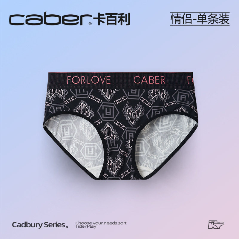 caber/卡百利情侣内裤冰丝一男一女生性感抗菌三角裤四角裤,女士内衣/男士内衣/家居服,男三角内裤,淘宝优惠券,粉丝福利购,淘宝优惠卷
