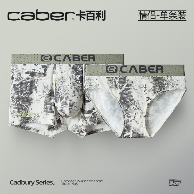 caber/卡百利超火情侣性感风内衣裤一男一女纯棉抗菌柔软型短内裤,女士内衣/男士内衣/家居服,男三角内裤,淘宝优惠券,粉丝福利购,淘宝优惠卷