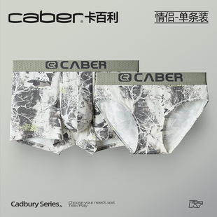 一男一女純棉抗菌柔軟型短內褲 卡百利超火情侶性感風內衣褲 caber