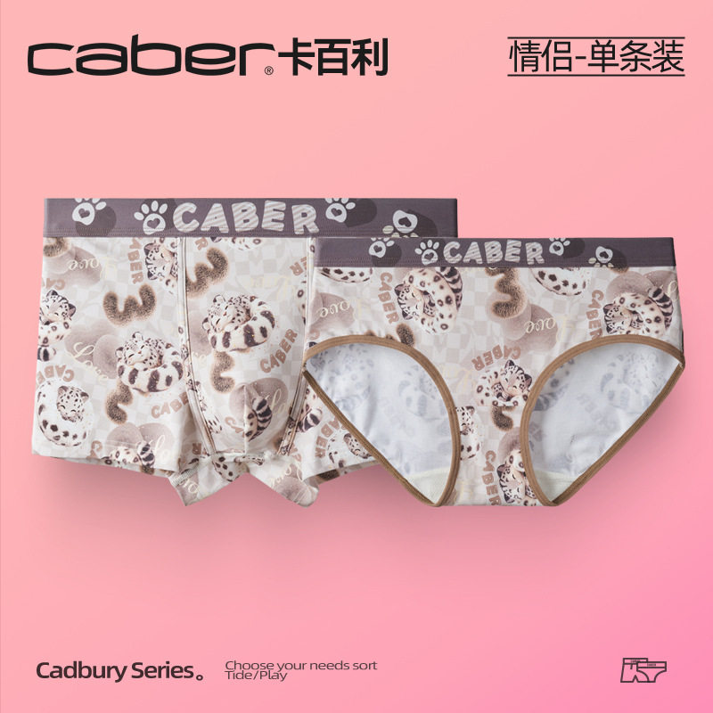 caber/卡百利豹纹超火情侣性感风内衣裤一男一女抗菌柔软型短内裤,女士内衣/男士内衣/家居服,男三角内裤,淘宝优惠券,粉丝福利购,淘宝优惠卷