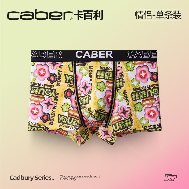 caber/卡百利男士平角内裤薄款抗菌透气纯棉无痕性感四角短内衣裤,女士内衣/男士内衣/家居服,男平角内裤,淘宝优惠券,粉丝福利购,淘宝优惠卷