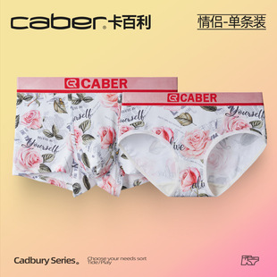 一男一女純棉抗菌柔軟型短內褲 卡百利超火情侶性感風內衣褲 caber