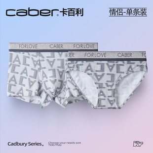 一男一女純棉抗菌柔軟型短內褲 卡百利超火情侶性感風內衣褲 caber
