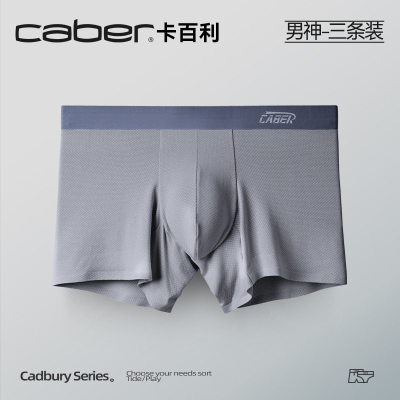 caber/卡百利男士平角内裤薄款抗菌透气纯棉无痕性感四角短内衣裤,女士内衣/男士内衣/家居服,男平角内裤,淘宝优惠券,粉丝福利购,淘宝优惠卷