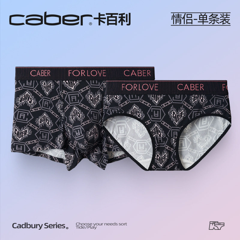 caber/卡百利超火情侣性感风内衣裤一男一女纯棉抗菌柔软型短内裤,女士内衣/男士内衣/家居服,男三角内裤,淘宝优惠券,粉丝福利购,淘宝优惠卷