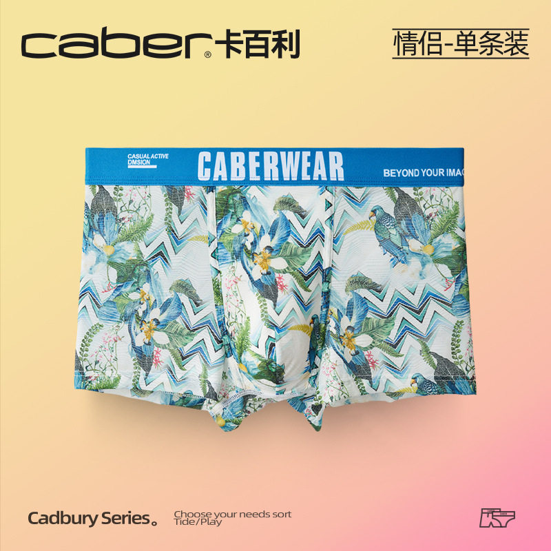 caber/卡百利情侣内裤冰丝一男一女生性感抗菌三角裤四角裤,女士内衣/男士内衣/家居服,男三角内裤,淘宝优惠券,粉丝福利购,淘宝优惠卷