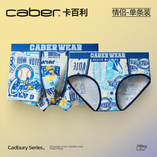 一男一女純棉抗菌柔軟型短內褲 卡百利超火情侶性感風內衣褲 caber