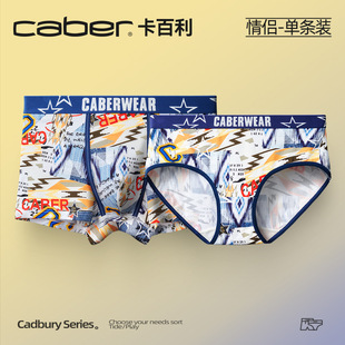 一男一女純棉抗菌柔軟型短內褲 卡百利超火情侶性感風內衣褲 caber