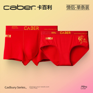 一男一女抗菌本命年短內褲 卡百利大紅超火情侶性感風內衣褲 caber