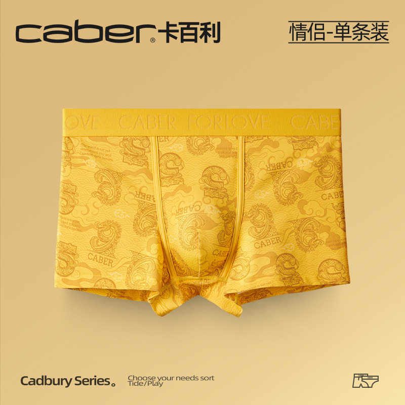 caber/卡百利男士平角内裤薄款抗菌透气纯棉无痕性感四角短内衣裤,女士内衣/男士内衣/家居服,男平角内裤,淘宝优惠券,粉丝福利购,淘宝优惠卷