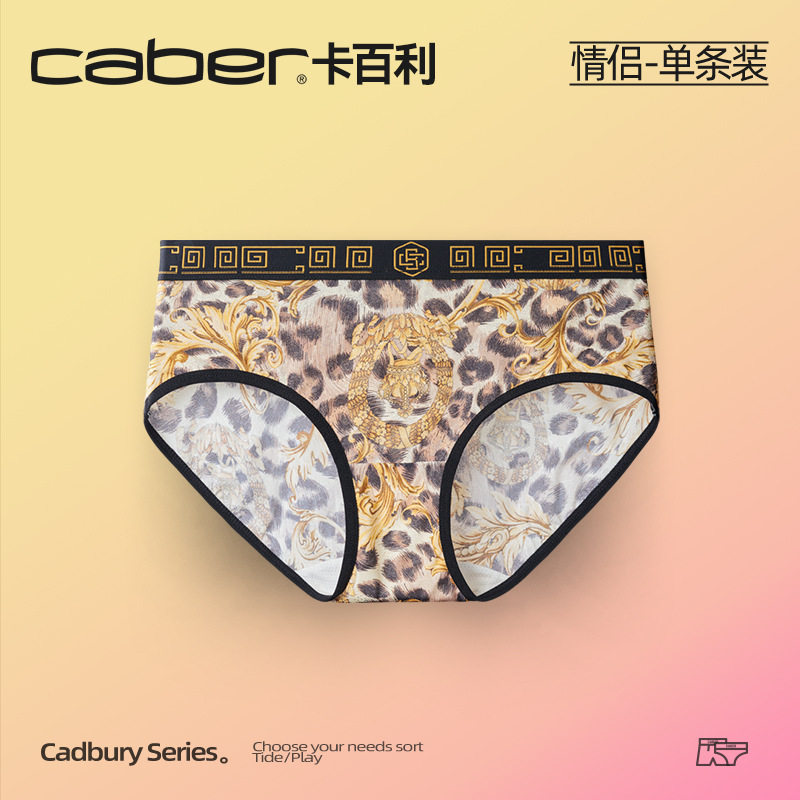 caber/卡百利情侣内裤冰丝一男一女生性感抗菌三角裤四角裤,女士内衣/男士内衣/家居服,男三角内裤,淘宝优惠券,粉丝福利购,淘宝优惠卷