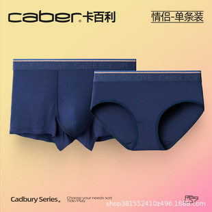 一男一女純棉抗菌柔軟型短內褲 卡百利超火情侶性感風內衣褲 caber