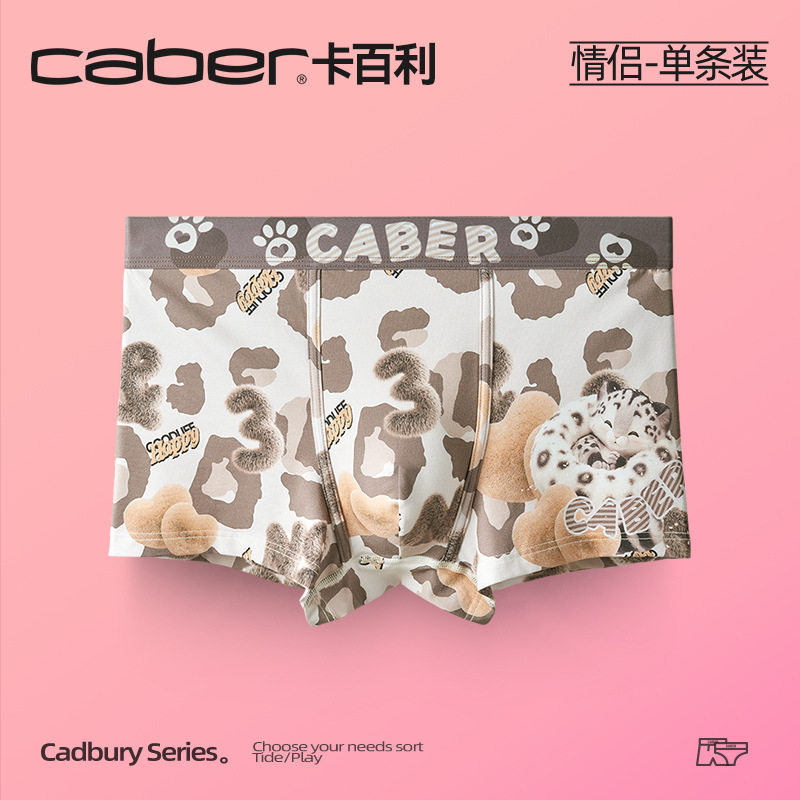 caber/卡百利男士平角内裤薄款抗菌透气纯棉无痕性感四角短内衣裤,女士内衣/男士内衣/家居服,男平角内裤,淘宝优惠券,粉丝福利购,淘宝优惠卷