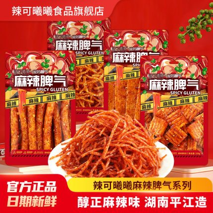 辣可曦曦麻辣脾气108g网红辣条麻辣味休闲儿时追剧解馋零食小吃