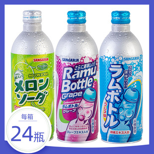 24瓶 日本进口特色夏季 500g 箱装 饮品桑戈利亚果味碳酸饮料铝瓶装