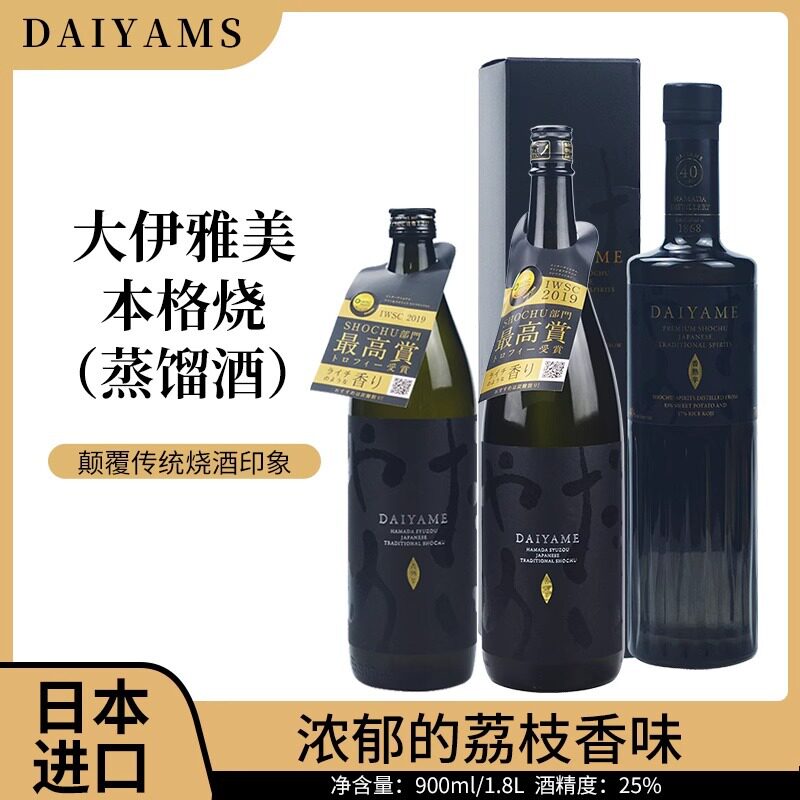 大伊雅美DAIYAME日本原装进口本格烧酒900ml/1.8L蒸馏酒日式果酒