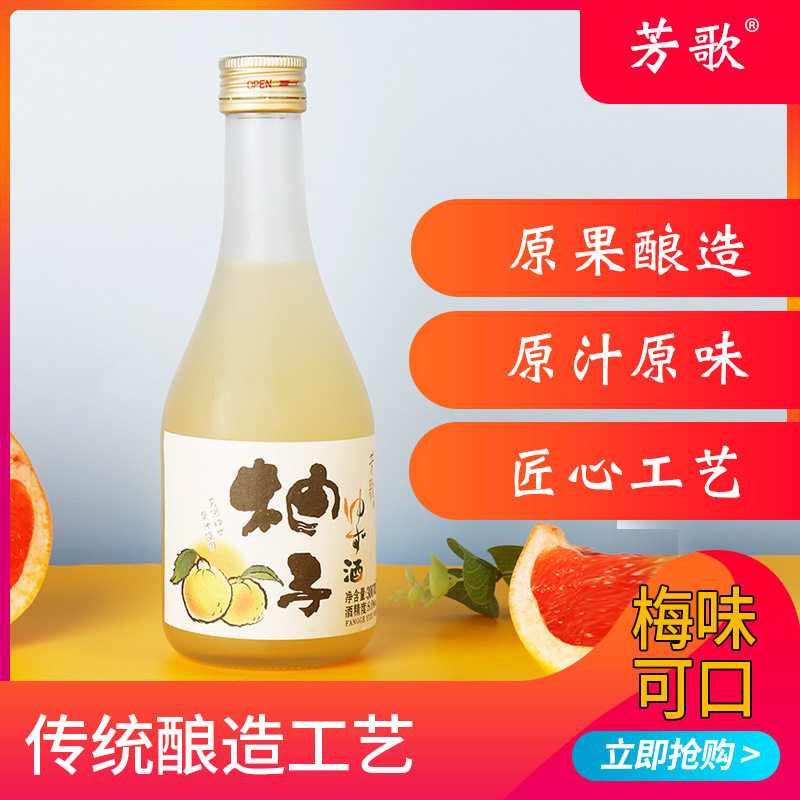 日本式梅酒/芳歌梅酒柚子利口酒/柚子酒300ml *12瓶整箱装
