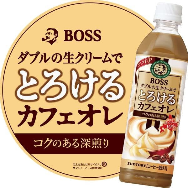 日本进口即饮咖啡BOSS老板香浓奶油味咖啡饮料饮品500ml