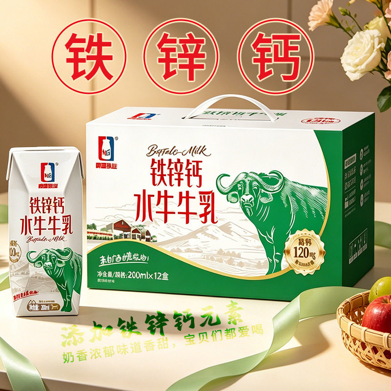 南国乳业 铁锌钙水牛牛乳200ml*12盒广西牛奶 高钙营养早餐奶整箱
