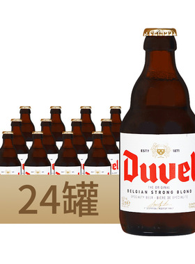 比利时原装进口Duvel杜威黄金精酿IPA啤酒330ml*24瓶整箱风味啤酒