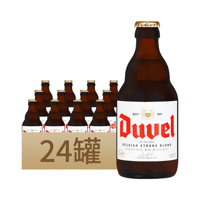 比利时原装进口Duvel杜威黄金精酿IPA啤酒330ml*24瓶整箱风味啤酒
