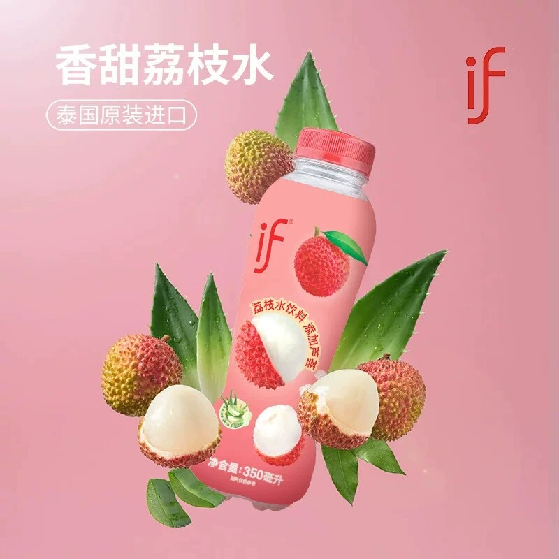 泰国进口if白葡萄汁荔枝汁果汁饮料含芦荟果肉清爽果味休闲饮品