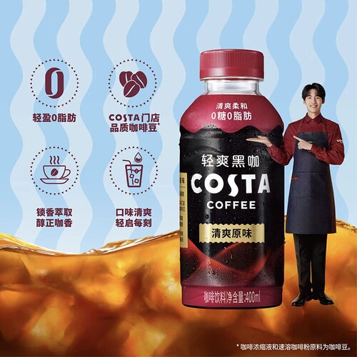 costa咖世家清爽黑咖原味400ml清新橙柚味咖啡饮料整箱