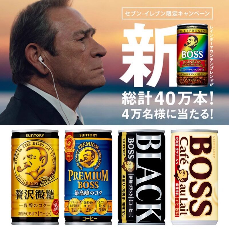 日本进口boss黑咖啡饮料即饮咖啡美式牛奶拿铁罐装15罐