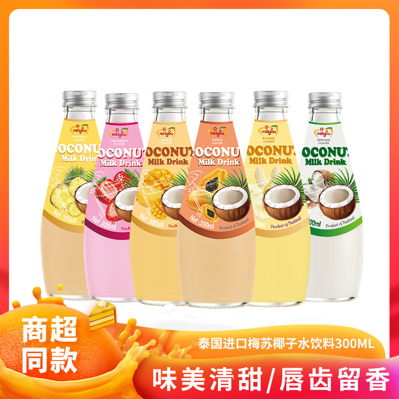 进口梅苏椰子水300ml瓶装椰果饮品 网红水果味椰子汁饮料