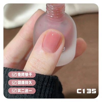 买二送一！裸粉色免烤指甲油