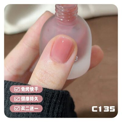 买二送一！裸粉色免烤指甲油