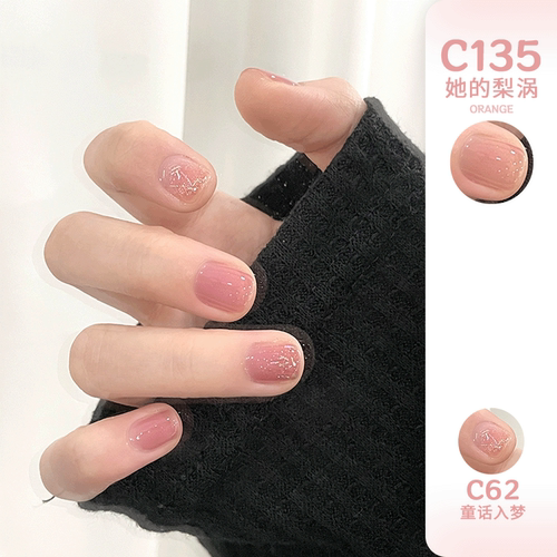 Orange指甲油【C101-C150】色号链接