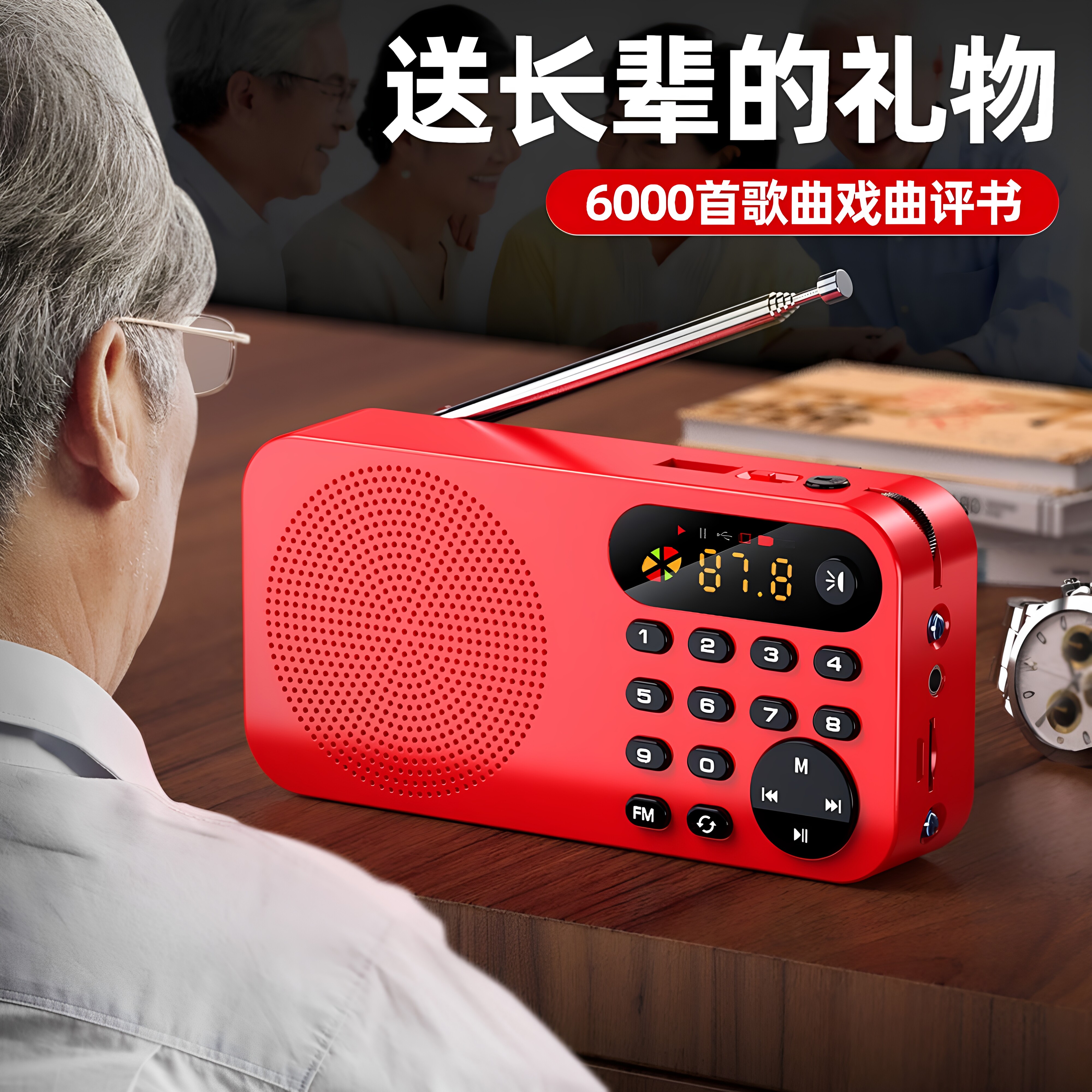 现代老年人收音机便携式小型MP3插卡蓝牙音箱长待机多功能听戏机