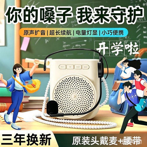 小蜜蜂扩音器教师专用蓝牙麦克风喊话机老师上讲课耳麦导游扬声器