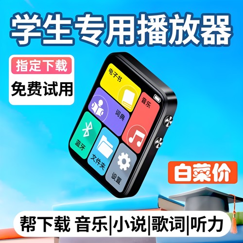 mp4学生专用mp5触屏版高中生看小说听歌mp3随身听可连蓝牙学生版