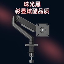 Thronmax酋图MS25桌面显示器支架9KG台式电脑屏幕旋转升降悬臂架