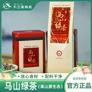 【高山原生态自然茶园】嘉应茶马山绿茶头春炒茶传统炒青绿茶
