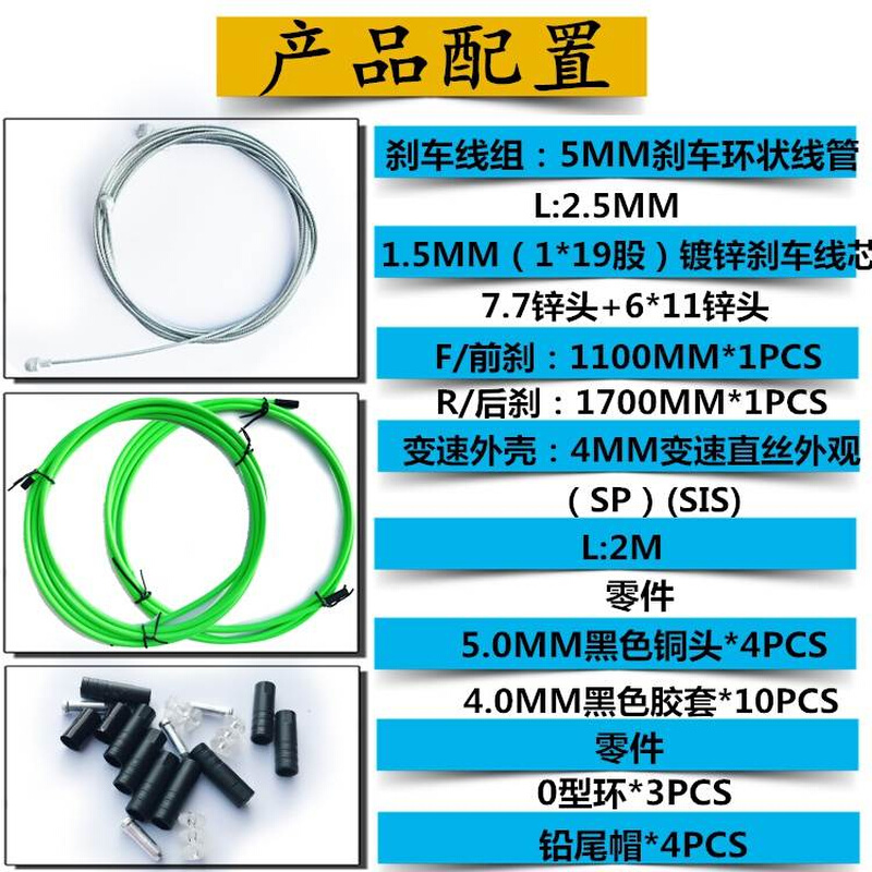 配件自行车变速内线山地芯管套线管车帽装前後线公路变速器线煞车